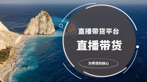 跨境直播带货网络的崛起背景与核心驱动力