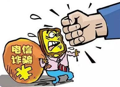 什么是跨境网络欺诈？