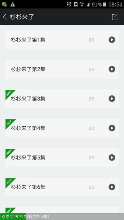 二、影视网站使用技巧