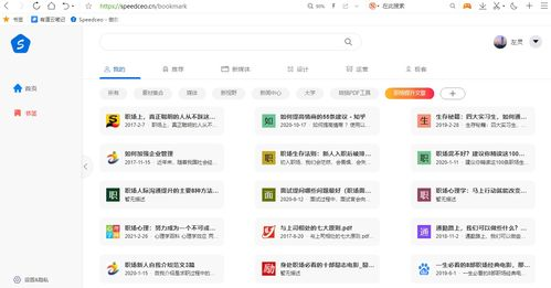 二、如何使用人人影视网搜索剧集