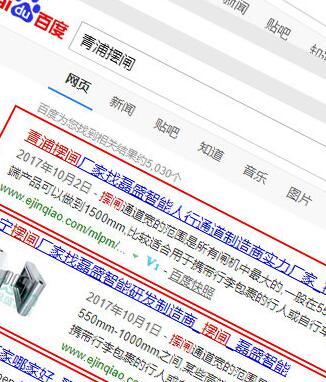 白夜影视网,高效SEO策略-提升用户体验解析