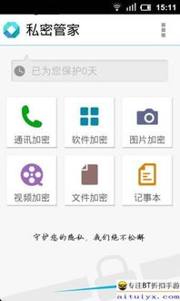 四、4399影视网的安全与隐私保护