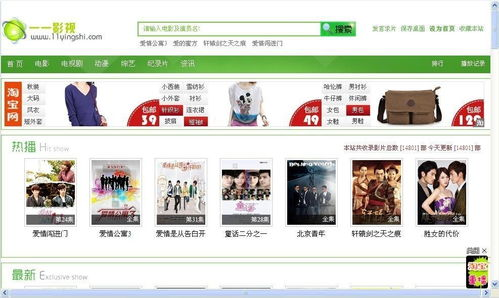 一一影视网,高效搜索与观影体验-平台使用指南