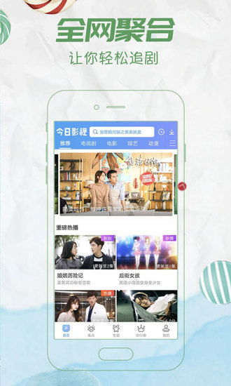四、爱看影视网的安全性和隐私保护