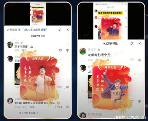 四、紫夜影视网的用户互动体验