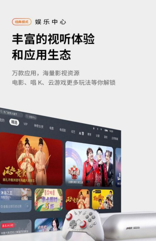 二、高清流畅，观影体验再升级