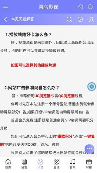 三、提升青鸟影视网用户体验的技巧