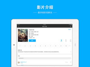 四、天天影视网用户互动