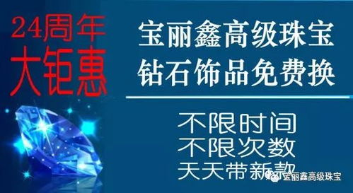 黄金珠宝选品合规与跨境法律风险防控