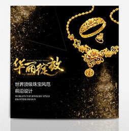 跨境金饰短视频的崛起背景与核心价值