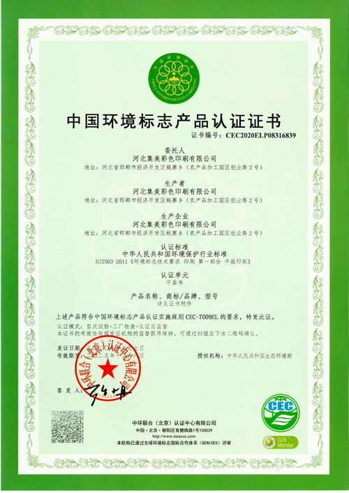 跨境金饰认证的核心资质要求