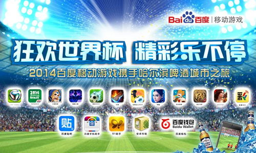 世界杯IP赋能：电子游戏跨境营销的黄金引擎