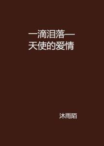 情感宣泄的阀门：泪水、狂喜与不甘的心声