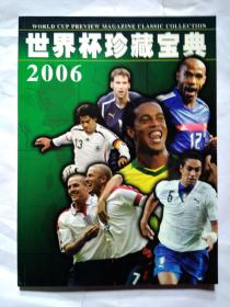 世界杯传奇球队复刻,传奇7世界杯配色