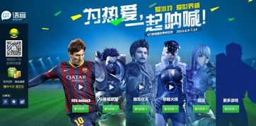 世界杯网络游戏活动,2022世界杯游戏