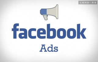 世界杯Facebook广告,世界杯足球广告