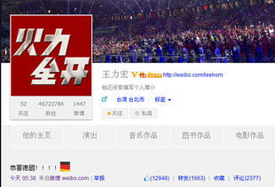 世界杯微博热搜借势,世界杯we are