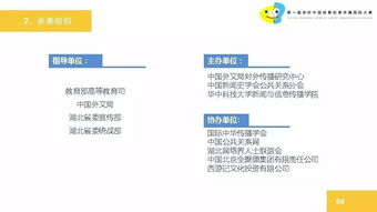 世界杯专利规避设计,世界杯布置