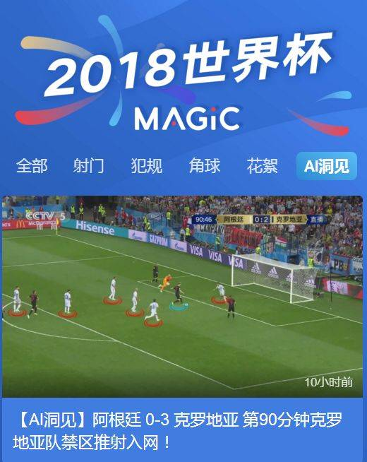 世界杯文化敏感问题,世界杯文化遗产