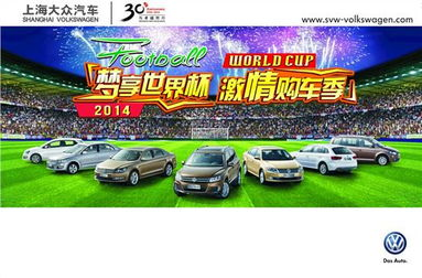 世界杯跨境汽车贴纸的兴起背景与球迷热情