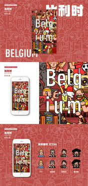 世界杯主题跨境贴纸相册的产品核心价值分析