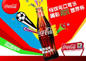 世界杯可口可乐定制罐的设计与背景