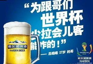 世界杯烈酒迷你装,mini世界杯