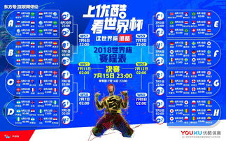 世界杯直播提词器,世界杯预选赛直播文字