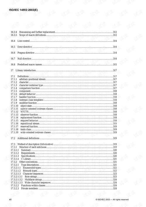 世界杯质检标准文件,世界杯杯子