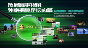 世界杯情感营销策略,2018世界杯营销方案