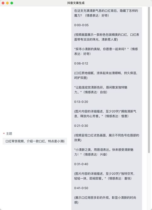 AI视频脚本生成的核心原理与技术优势
