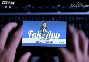 深度伪造技术原理与视频换脸的核心法律风险