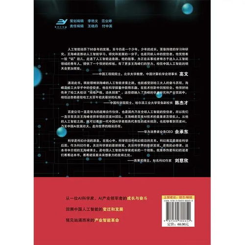 AI生成传记电影,ai生成传记电影免费观看