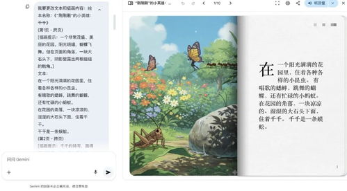 什么是AI生成故事？