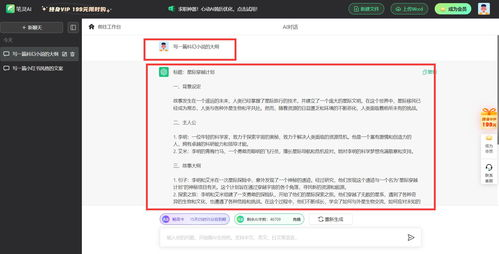 AI生成校园故事,ai生成校园故事在线观看