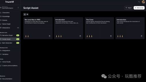 AI生成互动叙事,ai生成互动叙事软件