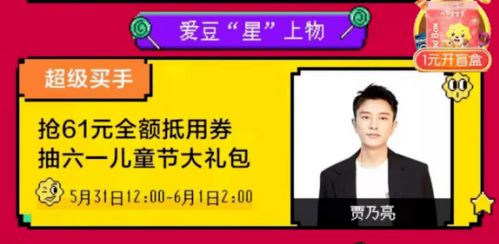 什么是AI直播盲盒玩法？