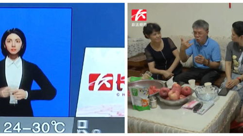 AI技术在直播无障碍中的应用