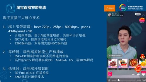 AI直播的核心技术应用场景与潜在合规隐患
