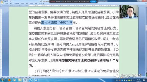 AI直播关税计算,直播间税收