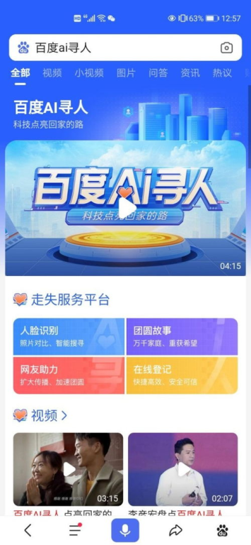 AI直播公益结合,公益直播间
