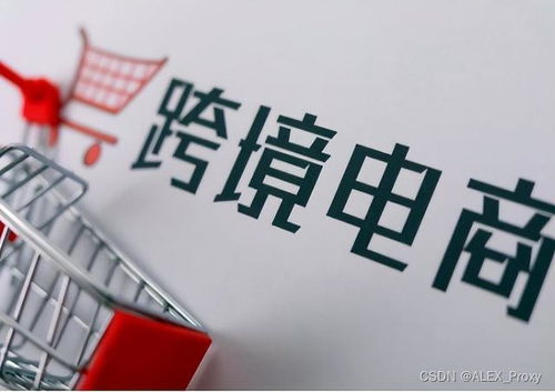 跨境电商主图版权问题的背景与重要性