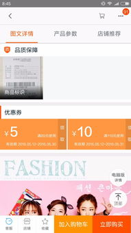 跨境详情页优惠券的概念与重要性