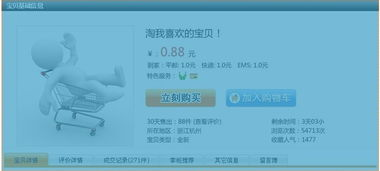 跨境详情页按钮位置的重要性