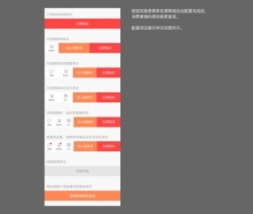 跨境详情页按钮设计的重要性