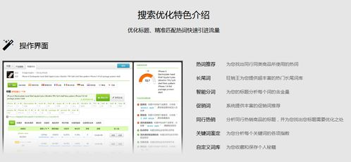 跨境详情页ERP集成,跨境电商产品详情页由哪些部分组成