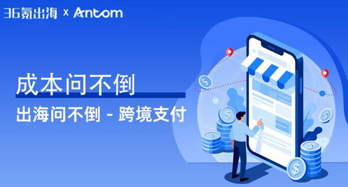 拆解跨境支付成本：看得见与看不见的负担