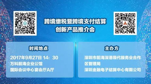 跨境支付创新,新型跨境支付方式