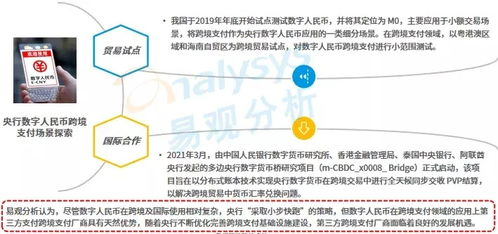 跨境支付上市,跨境支付上市公司龙头排名海联金汇