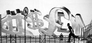 跨境支付监管,跨境支付机构名单